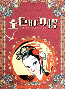 把赵露思做出了水